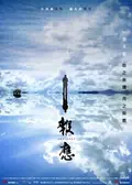 Punished poster