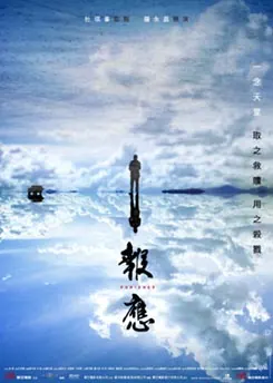 Punished poster