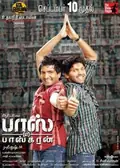 Boss Engira Baskaran poster