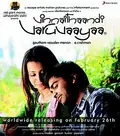Vinnaithaandi Varuvaayaa poster