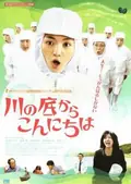 Sawako Decides poster