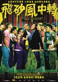 Once a Gangster poster