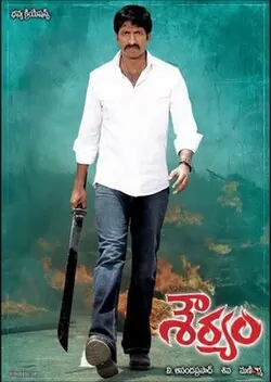 Souryam poster
