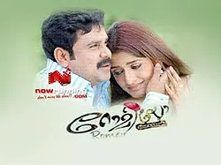 Romeoo poster