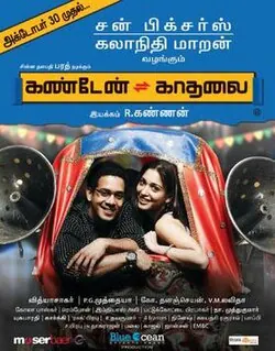 Kanden Kadhalai poster