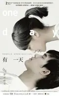 One Day poster