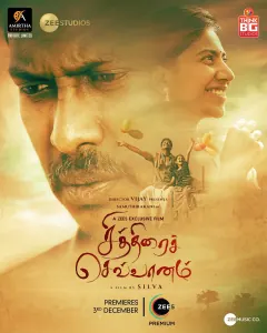 Chithirai Sevvaanam poster