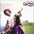 Monpura poster