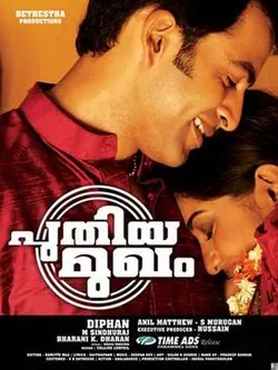 Puthiya Mugham poster