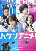Anime Supremacy! poster