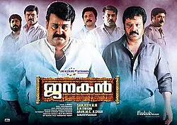Janakan poster