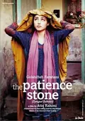 The Patience Stone poster