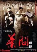 The Legend Is Born: Ip Man poster