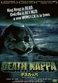 Death Kappa poster