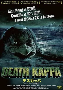 Death Kappa poster