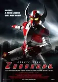 Karate-Robo Zaborgar poster