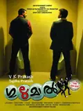 Gulumaal: The Escape poster