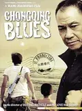 Chongqing Blues poster