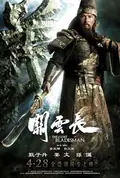 The Lost Bladesman poster