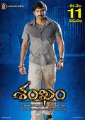 Shankam poster