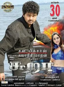 Sura poster