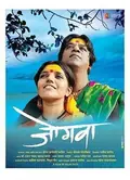 Jogwa - The Awakening poster