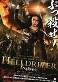 Helldriver poster