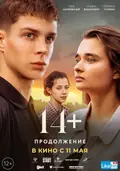 14+: Continued poster