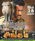 Singam poster