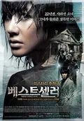Bestseller poster