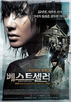 Bestseller poster