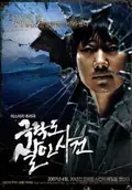Paradise Murdered poster