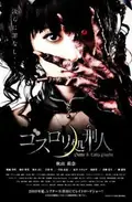 Psycho Gothic Lolita poster