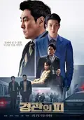 The Policeman's Lineage poster