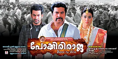 Pokkiri Raja poster