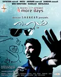 Eeram poster