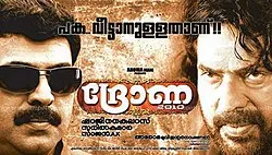 Drona 2010 poster