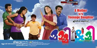 Mummy & Me poster