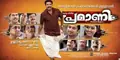 Pramani poster