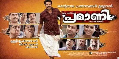 Pramani poster