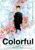 Colorful poster