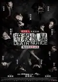 Death Notice poster