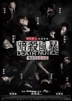 Death Notice poster