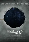 Nezouh poster