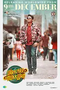 Varalaru Mukkiyam poster