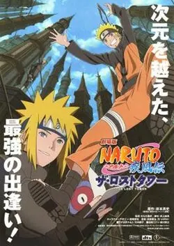 Naruto Shippuden the Movie: The Lost Tower poster