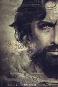 The Kingdom of Solomon poster