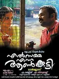 Elsamma Enna Aankutty poster