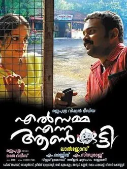 Elsamma Enna Aankutty poster