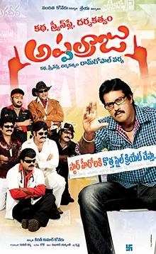 Katha Screenplay Darsakatvam Appalaraju poster